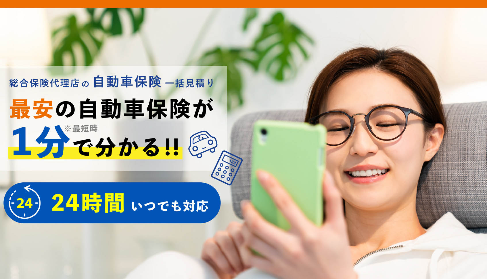 PC用トップ画像